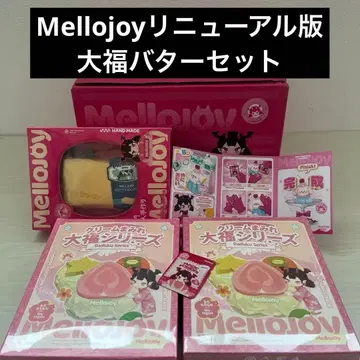 멜로 조이 대복 버터