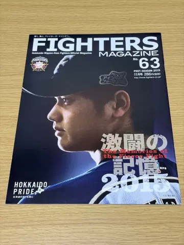 오타니 쇼헤이 FIGHTERS MAGAZINE NO.63 2015 레어