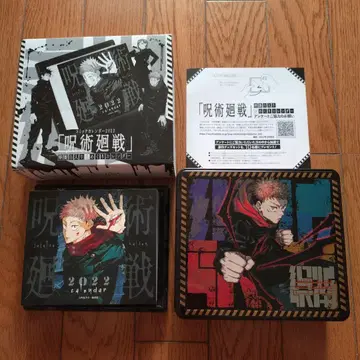 주술회전 2022년 달력 특제 달력