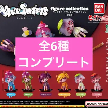 VIRUSWEETS 우일스위츠 감미처 전 6종 컴플리트 피규어