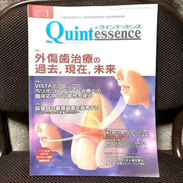 Quintessence 2023년 1월호