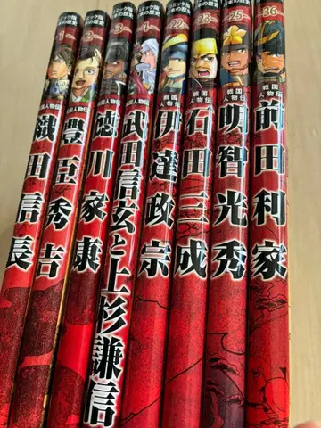 코믹판 일본의 역사 전국 인물전 8권 세트 유명 전국 무장