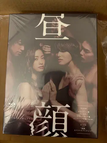 히루가오 블루레이 BOX 미개봉 특전 포함 우에토 아야 사이토 타쿠미