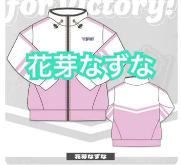 Vspo! 저지 하나메 나즈나 미개봉 새상품