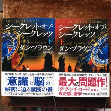 댄 브라운 신간