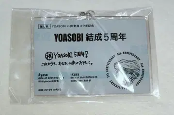 300개 한정판 YOASOBI 결성 5주년 티켓풍 키링