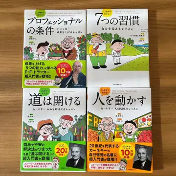 비즈니스 서적 4권 세트