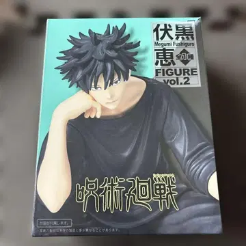 주술회전 후시구로 메구미 피규어 vol.2