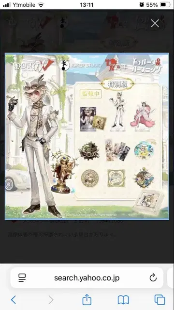 Identity V 한정판 혜택 포함 미개봉