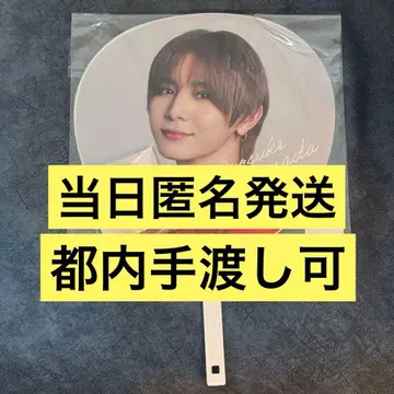 Hey! Say! JUMP S say 야마다 료스케 부채 러버 밴드