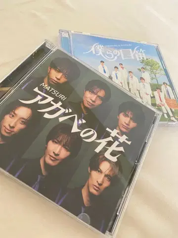 MATSURI 아가베의 꽃 우리의 휘파람 CD