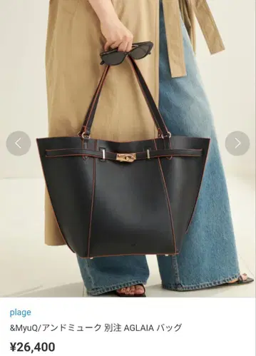 &MyuQ/앤드뮤크 별주 AGLAIA 백