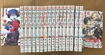 괴물사변 1~18권 세트