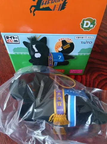 다이토 복권 세트 판매