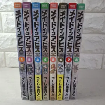 새상품급 메이드 인 어비스 1~8