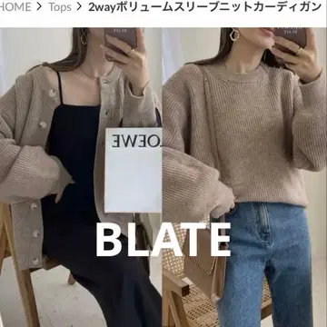 BLATE 2way 볼륨 슬리브 가디건