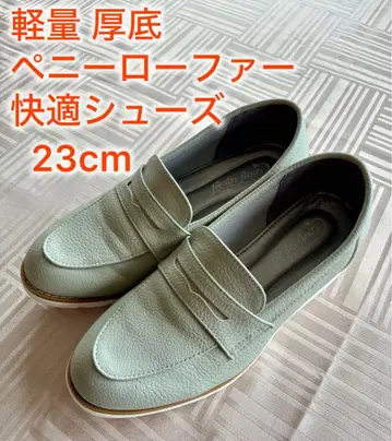 새상품 페데프레르 팬지 경량 통굽 페니 로퍼 23cm 신발