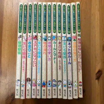 학교에서는 가르쳐주지 않는 소중한 것 13권 세트