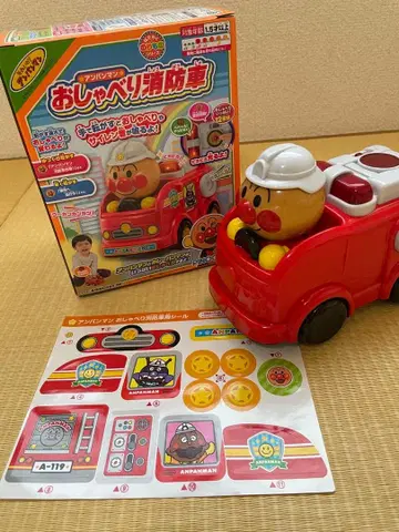 호빵맨 말하는 소방차