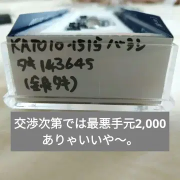 카토 은타키 대폭 가격 인하 협상 접수 중!