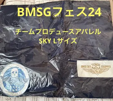 BMSG 페스티벌 24 팀 프로듀스 어패럴 SKY L 사이즈!