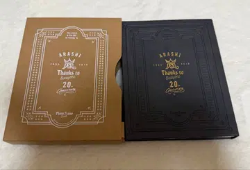 아라시 20주년 FC 한정판