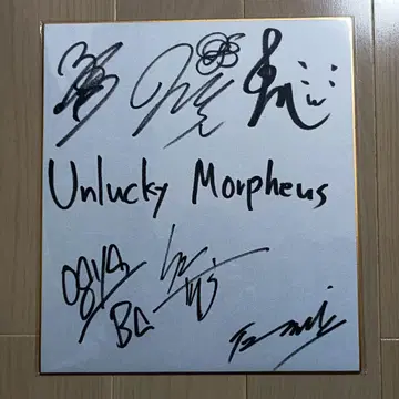 Unlucky Morpheus 멤버 전원 친필 사인 색지
