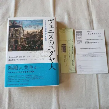 베니스의 유대인