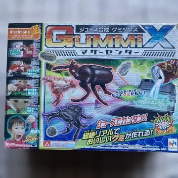 구미를 만들 수 있는 GUMMI X 마더 센터