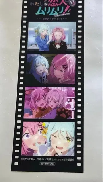 내가 연인이 될 리 없잖아 와타나레 입장 혜택 메모리얼 필름 특전 2