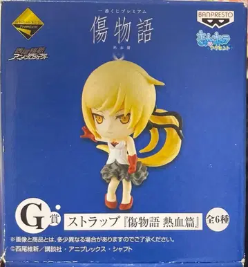 상처 이야기 열혈편 스트랩 4개 세트