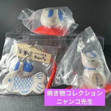 도자기 컬렉션 냥코 선생님 나츠메 우인장 3종
