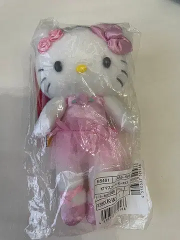 헬로키티 키링 발레리나 헬로키티전 한정판