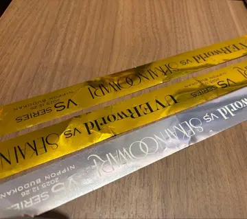 SEKAI NO OWARI UVERworld 은테 금테