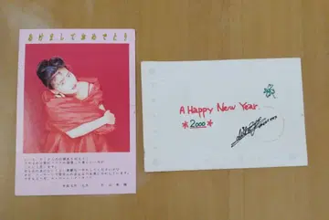 나카야마 미호 팬클럽 크리스마스 카드 연하장 Me For You