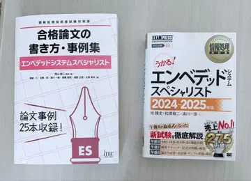 임베디드 시스템 전문가 2024-2025