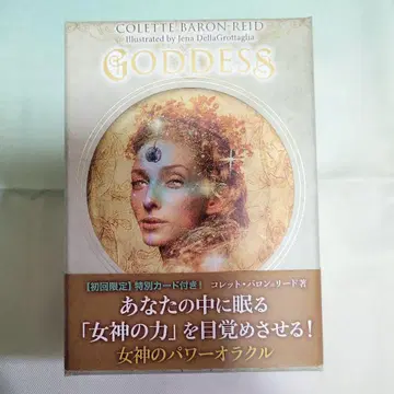 Goddess 파워 오라클 카드