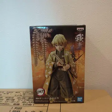 귀멸의 칼날 아가츠마 젠이츠 키즈나노소