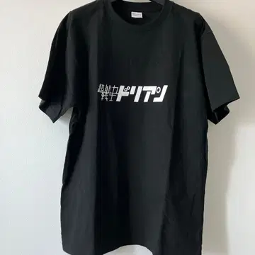 컨디션 최상 초능력 전사 도리안 블랙 T셔츠 L사이즈