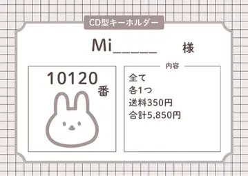 [ Mi_____님 ] CD형 키링