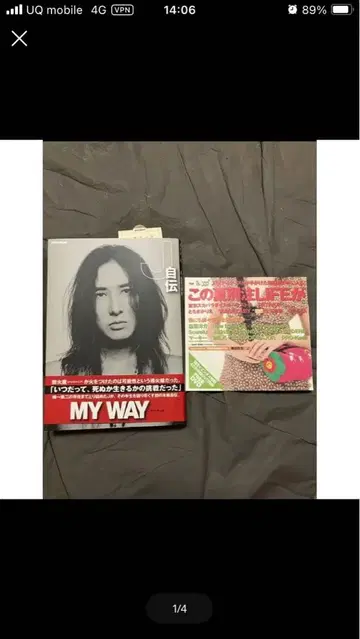 MY WAY J 자서전 J / 저 마스다 유이치 / 감수 덤 포함