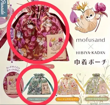 mofusand 히비야 카단 복조리 파우치 2종류