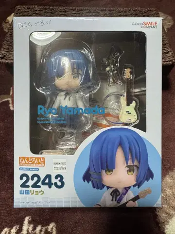 야마다 료 넨도로이드