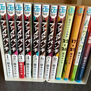 파이어펀치 전권 1권~8권 후지모토 타츠키 단편집 2권 룩백 1권 외 1