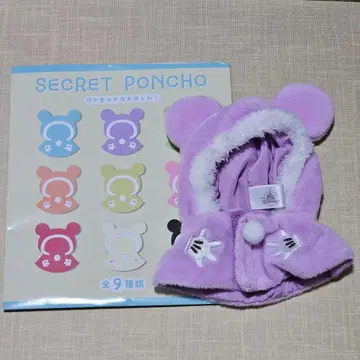 디즈니 스토어 시크릿 판초 보라색