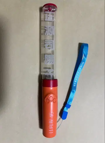 히나타자카46 쇼겐지 요코 응원봉