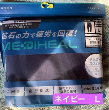 워크맨 액트 조거 팬츠 네이비 L 새상품