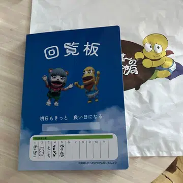 포코피의 회람판 IN 센다이