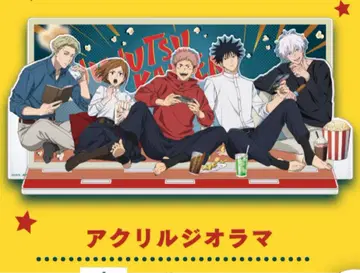 주술회전 세가 럭키 쿠지 라스트 원