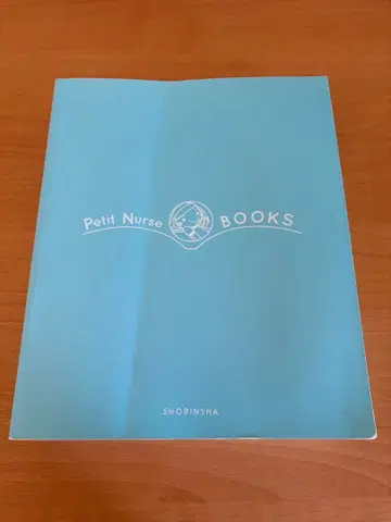 푸치 간호사 질환별 간호 과정